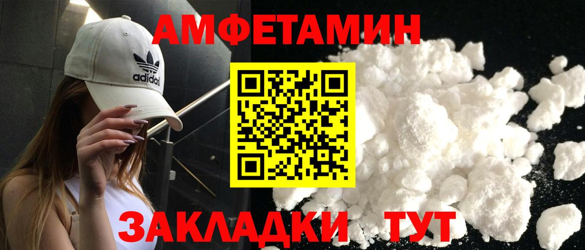 Амфетамин  Вход с VPN  Баксан  Amphetamine Розовый 