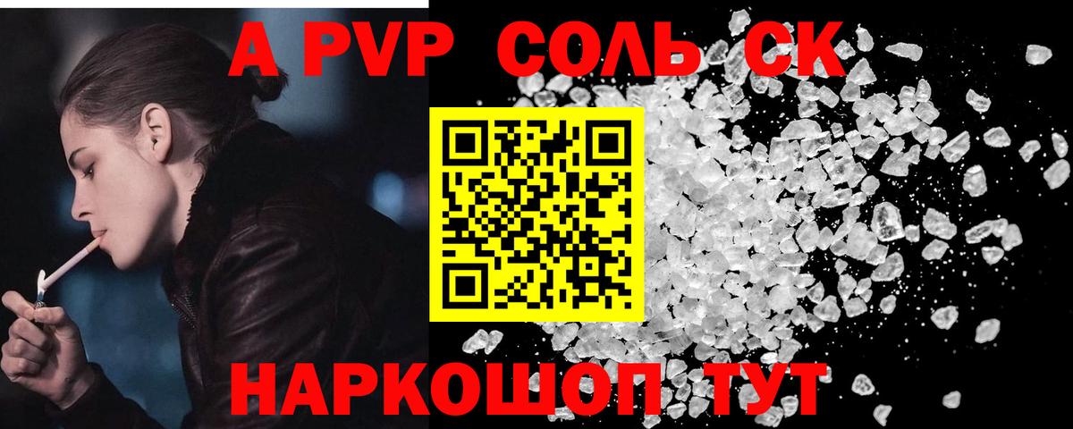 APVP СК КРИС Баксан