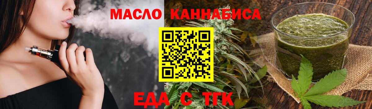 Баксан  Печенье с ТГК конопля  Вход с VPN 