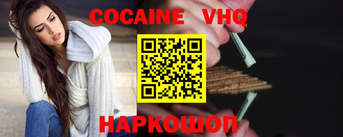 Баксан  Кокаин FishScale  наркота  Вход с VPN 