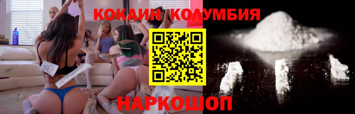 КОКАИН Колумбийский Баксан