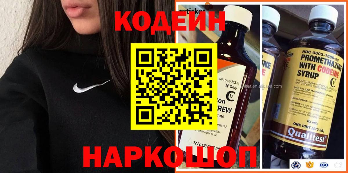 Баксан  Кодеин Purple Drank  Вход с VPN 