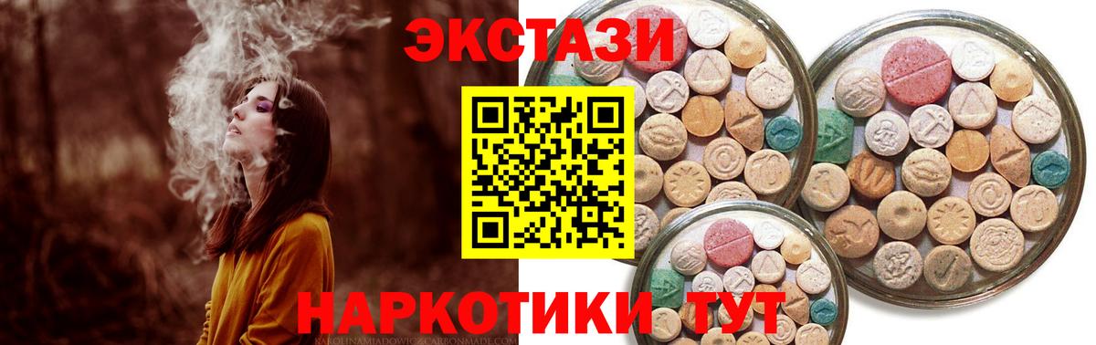 купить закладку  Экстази Punisher  Экстази  Вход с VPN  Баксан  ЭКСТАЗИ таблы 