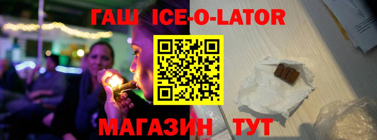 ГАШИШ хэш  купить   ГАШИШ  Гашиш Premium  Баксан  Вход с VPN 