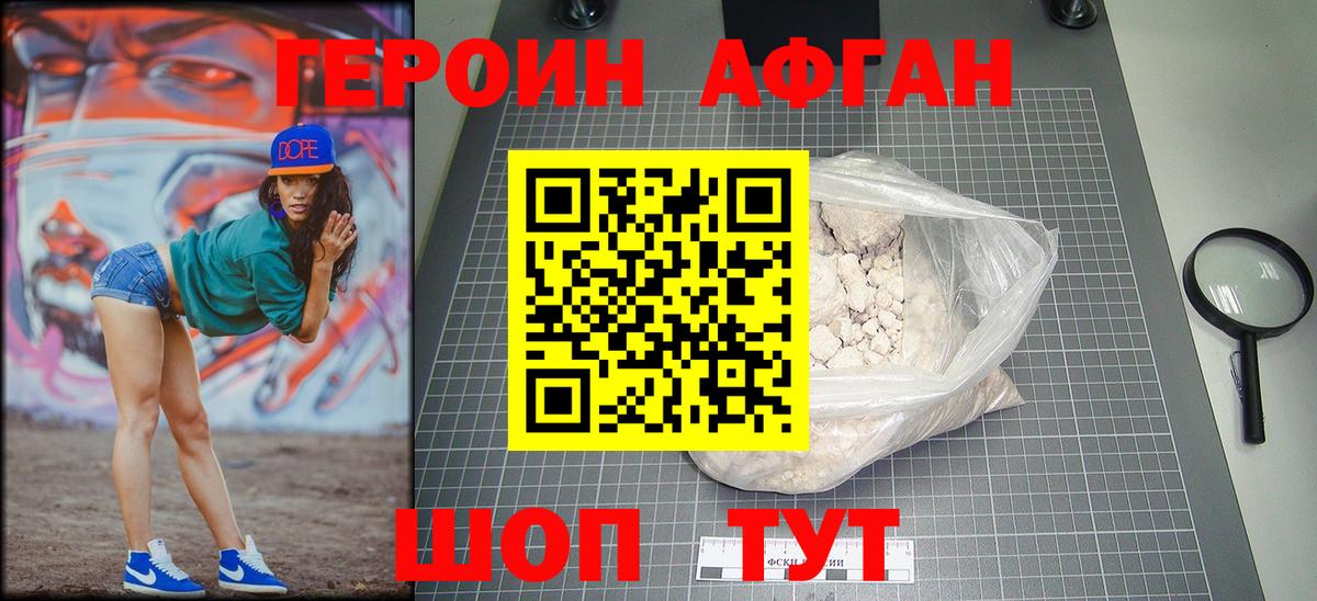 ГЕРОИН герыч Баксан