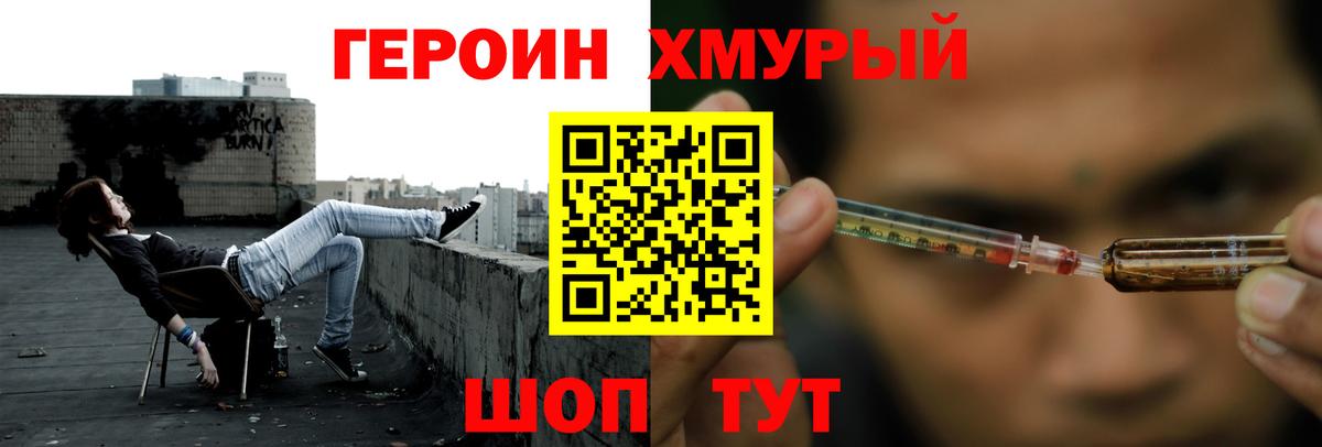 ГЕРОИН  ГЕРОИН герыч  Вход с VPN  Баксан 