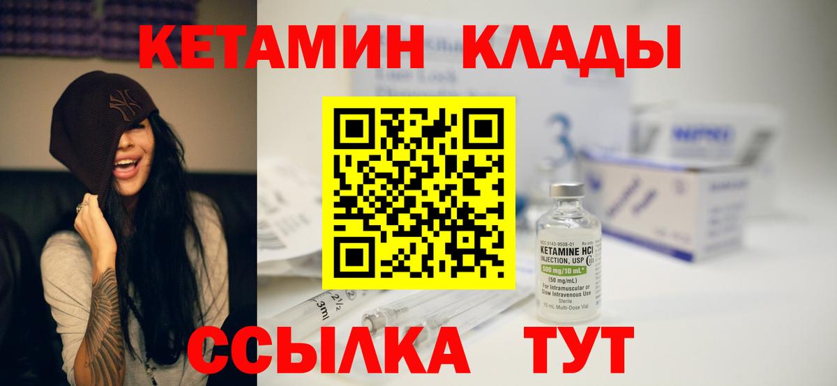 КЕТАМИН VHQ Баксан