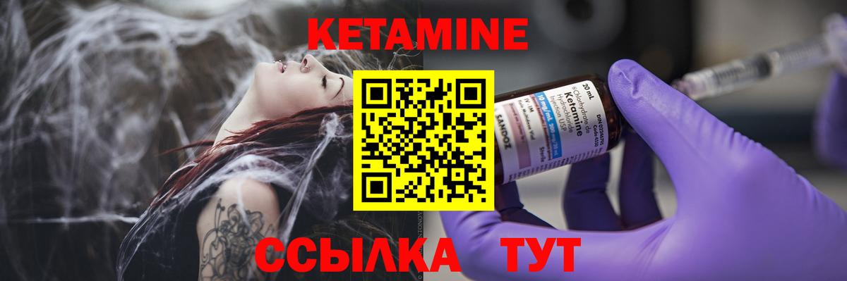 КЕТАМИН VHQ  Вход с VPN  Баксан 