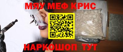 MESCALINE Абинск