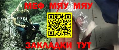 MESCALINE Абинск