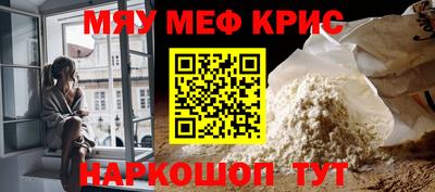 MESCALINE Абинск