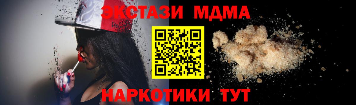 МДМА Molly  Вход с VPN  Баксан 