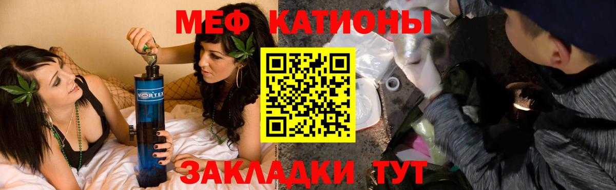 МЕФ  МЯУ-МЯУ кристаллы  Меф mephedrone  Вход с VPN  Баксан  МЕФ 