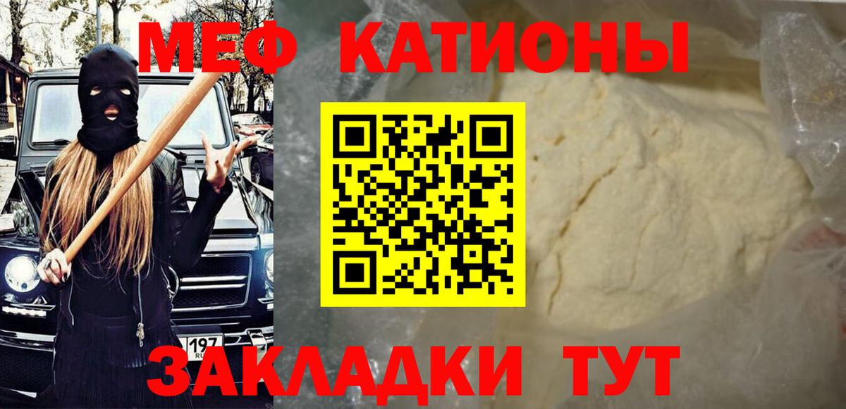 МЕФ кристаллы Баксан