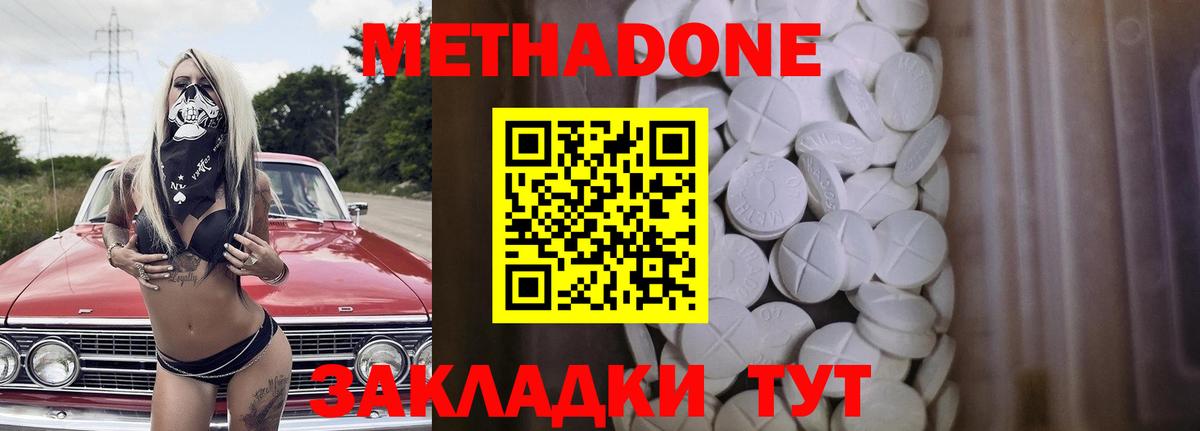 МЕТАДОН VHQ Баксан