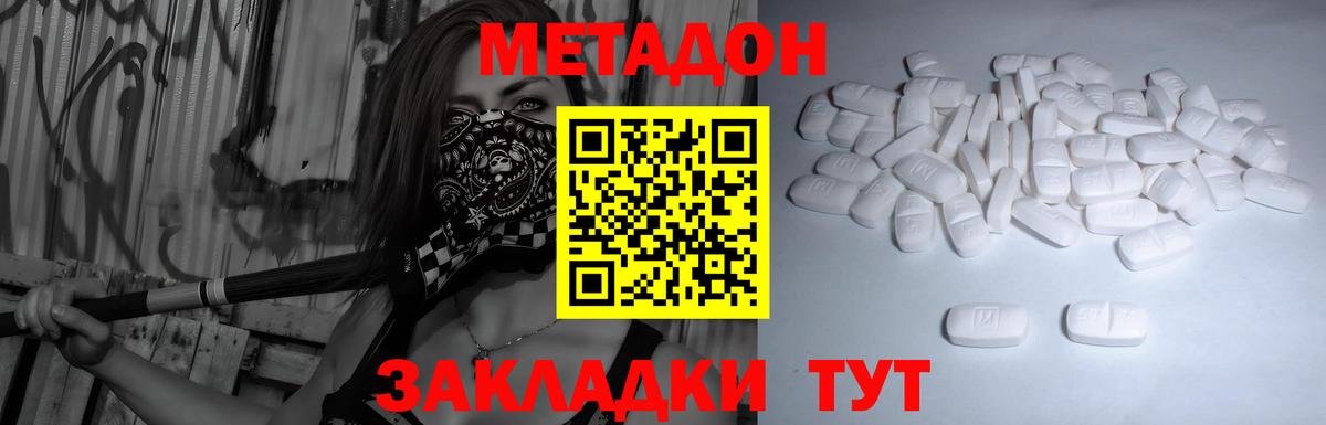 Баксан  МЕТАДОН VHQ  МЕТАДОН белоснежный  Вход с VPN 