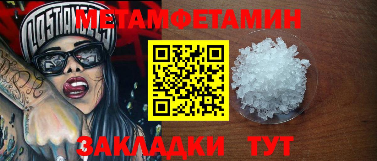 МЕТАМФЕТАМИН мет Баксан