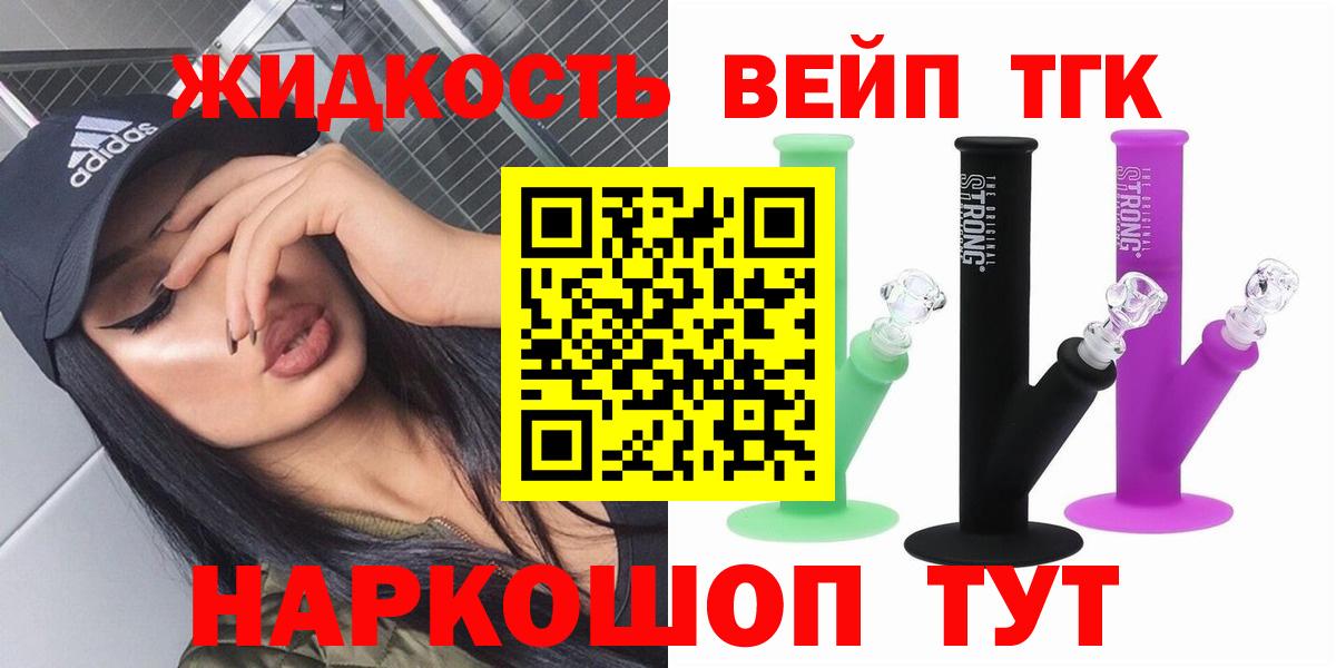 Дистиллят ТГК вейп с тгк Баксан